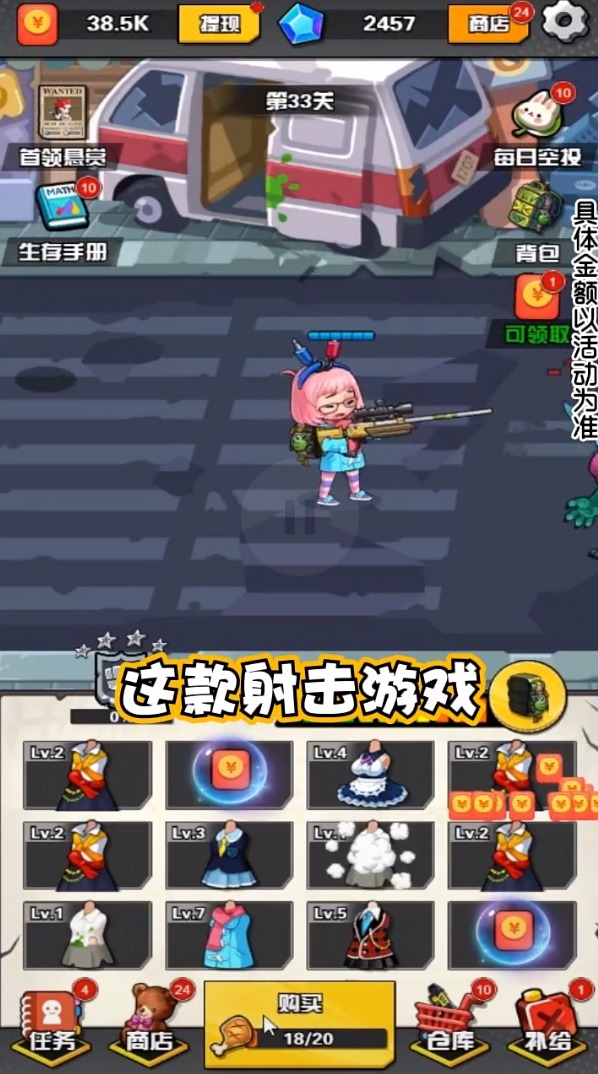 枪娘007红包版图片1