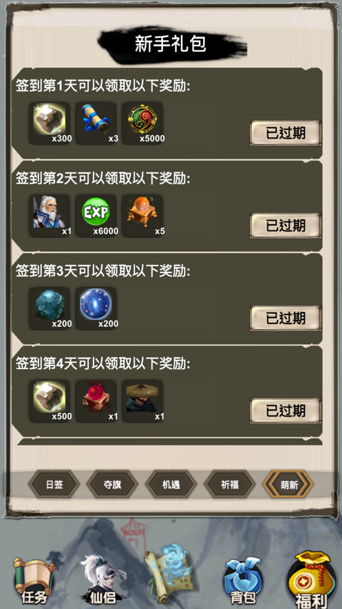 狂人修仙手游安卓版图2
