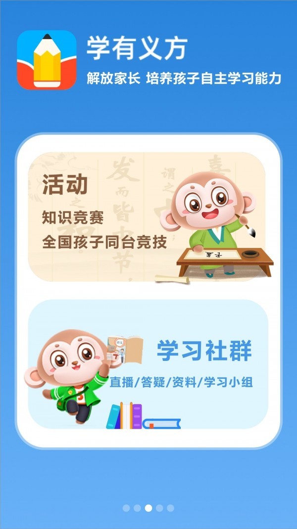 义方教子app手机版图2