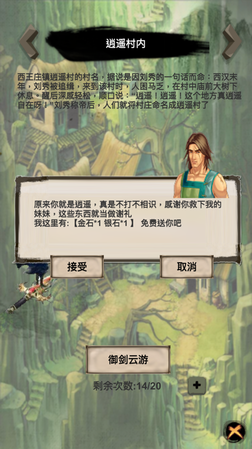 狂人修仙手游安卓版图1