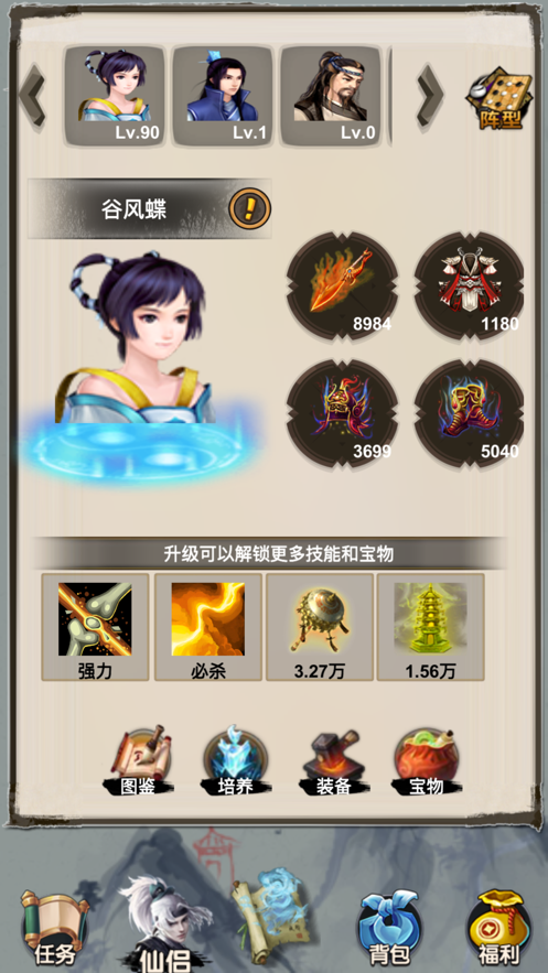 狂人修仙手游安卓版图3