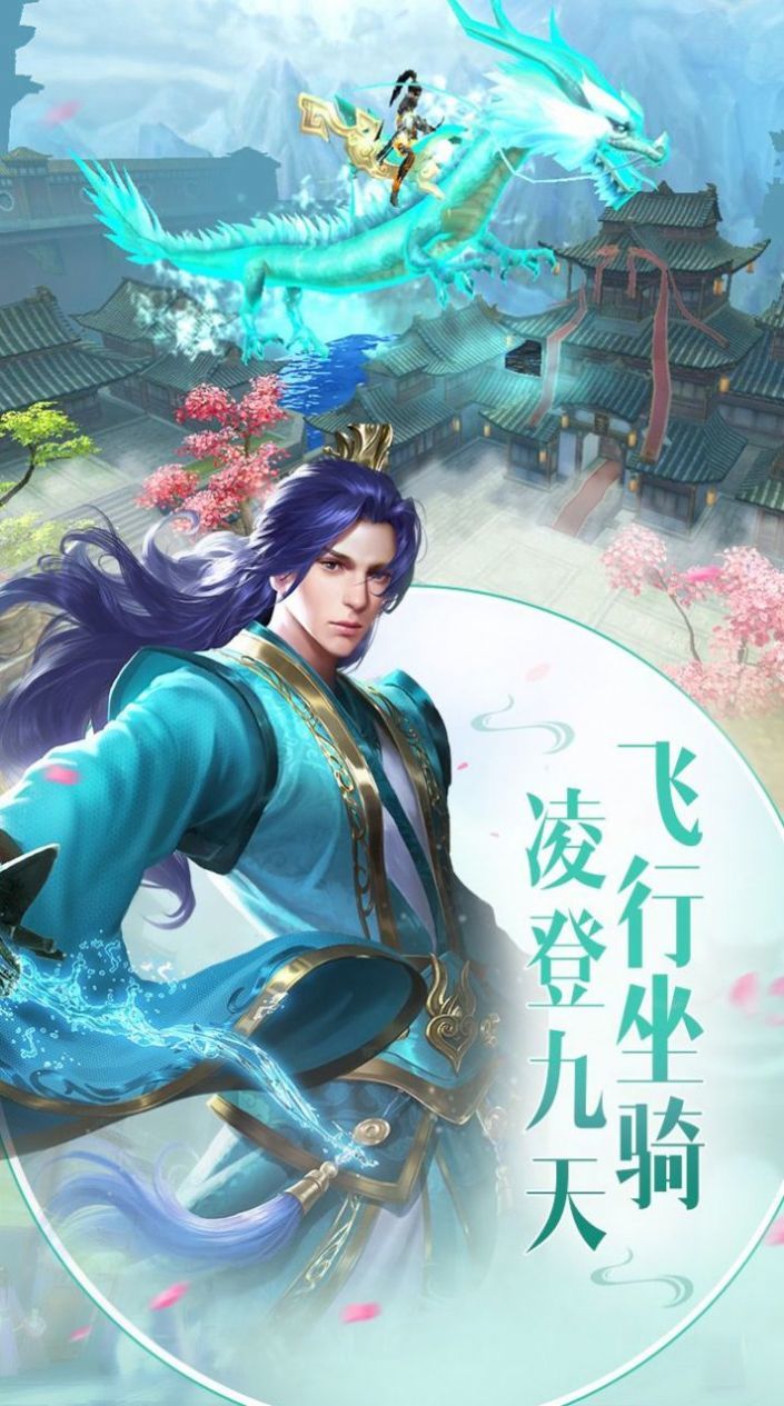 剑心镜花手游官网版图3
