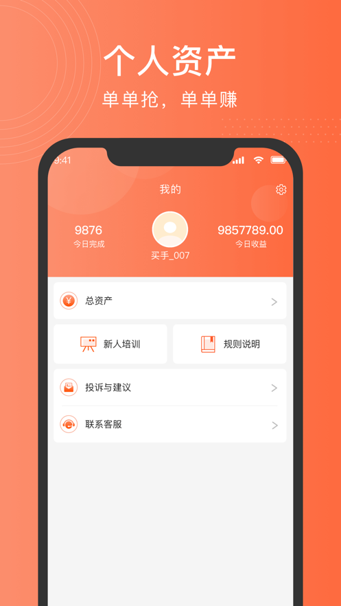 好易sell APP官方版图3