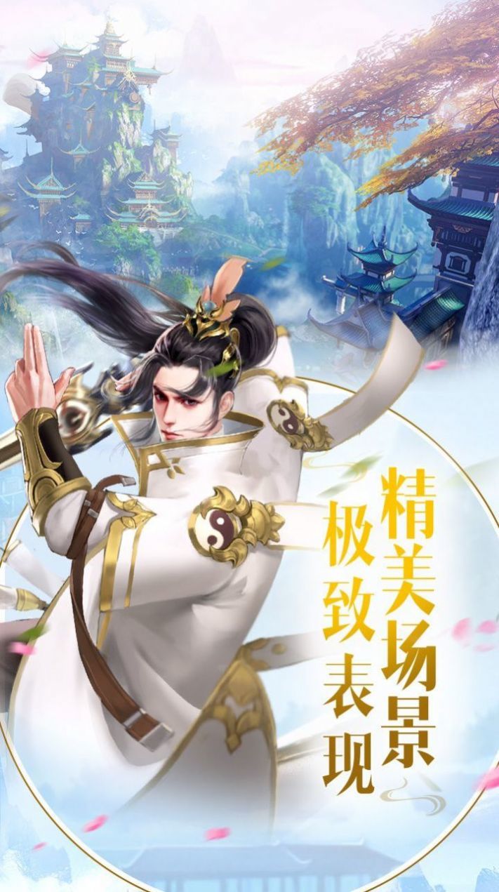 剑心镜花手游图片1