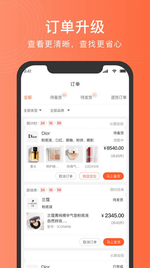 好易sell APP图片1