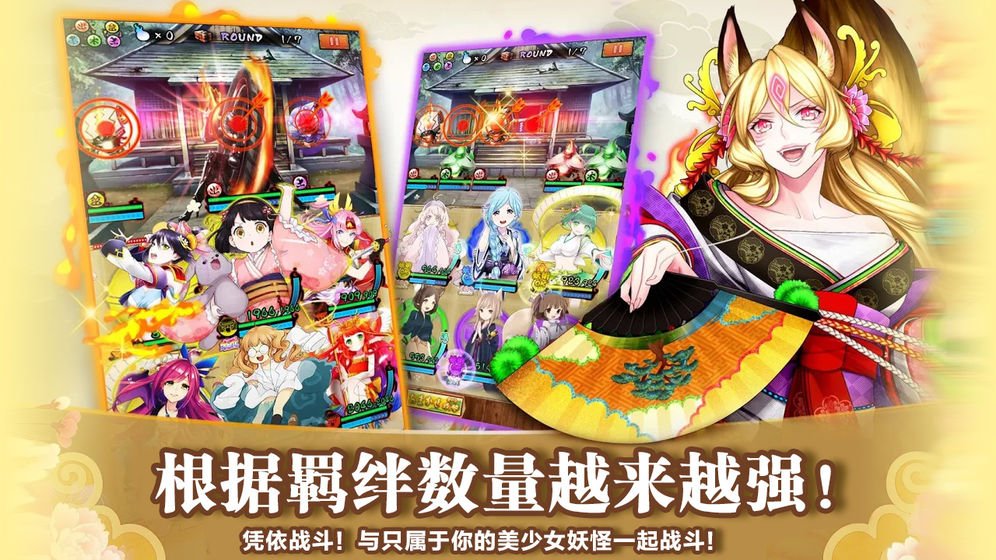 侍神契约官方版图3