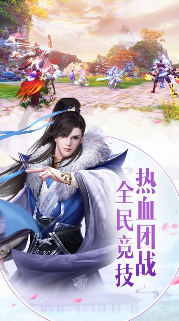 剑心镜花手游官网版图1