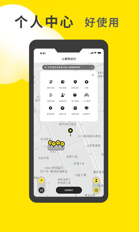 小黄鸭共享app官方版图1