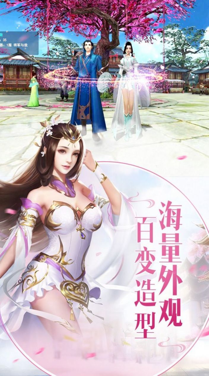 剑心镜花手游官网版图2