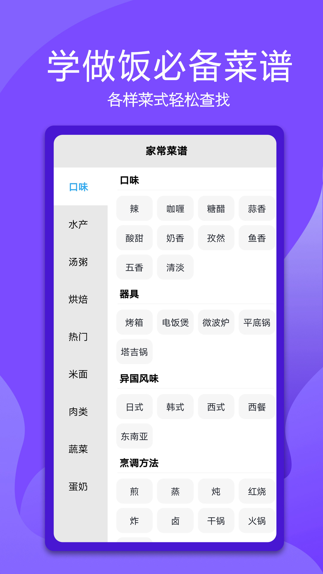 生活万能小助手app图片1