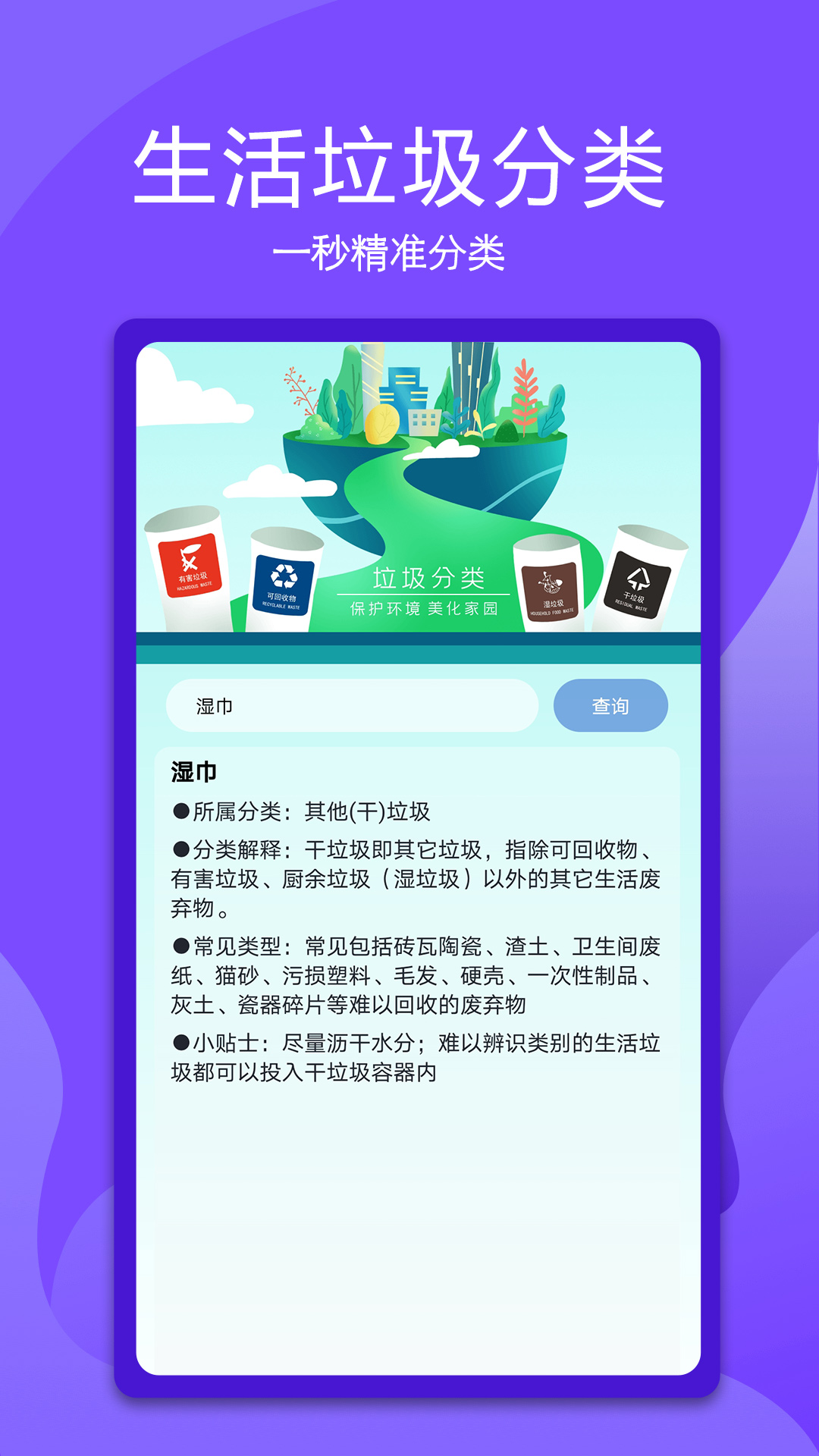 生活万能小助手app官方版图2