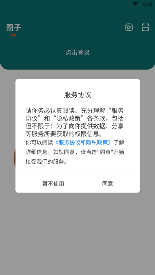 世界岛软件APP最新官网版图2