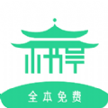 书亭免费追书app手机版