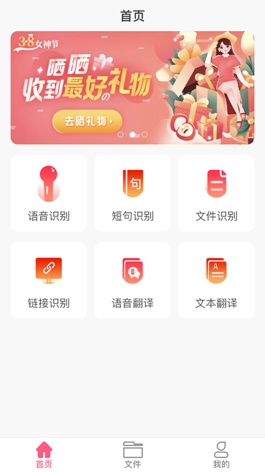 语音即时转文字app图2