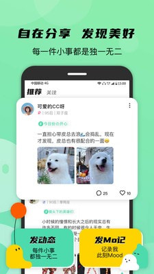 Mood情绪社交APP图3