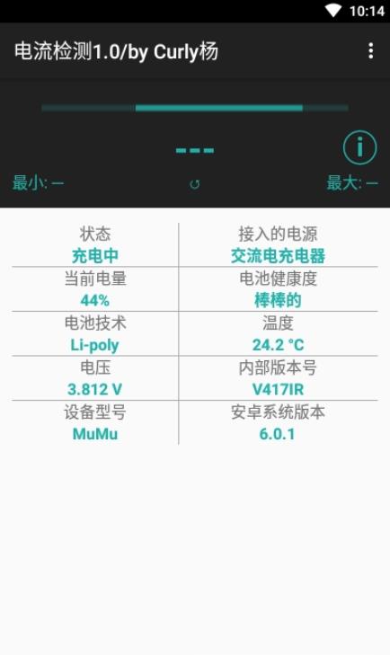 电流检测app图1