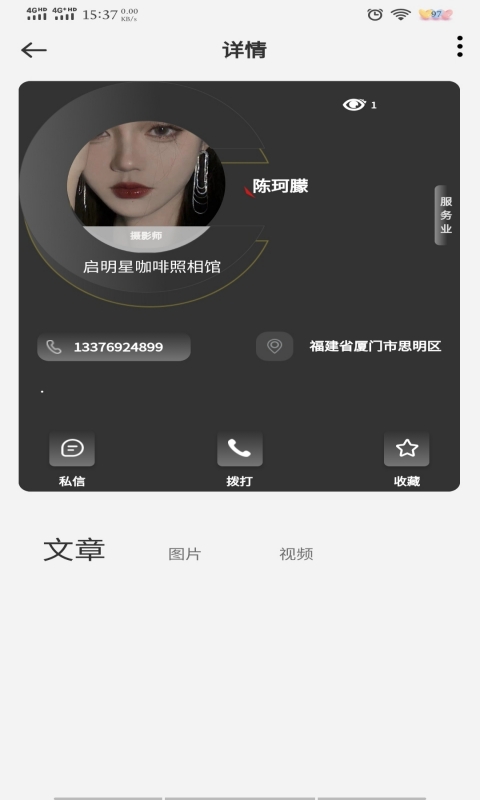 世界岛软件APP最新官网版图1