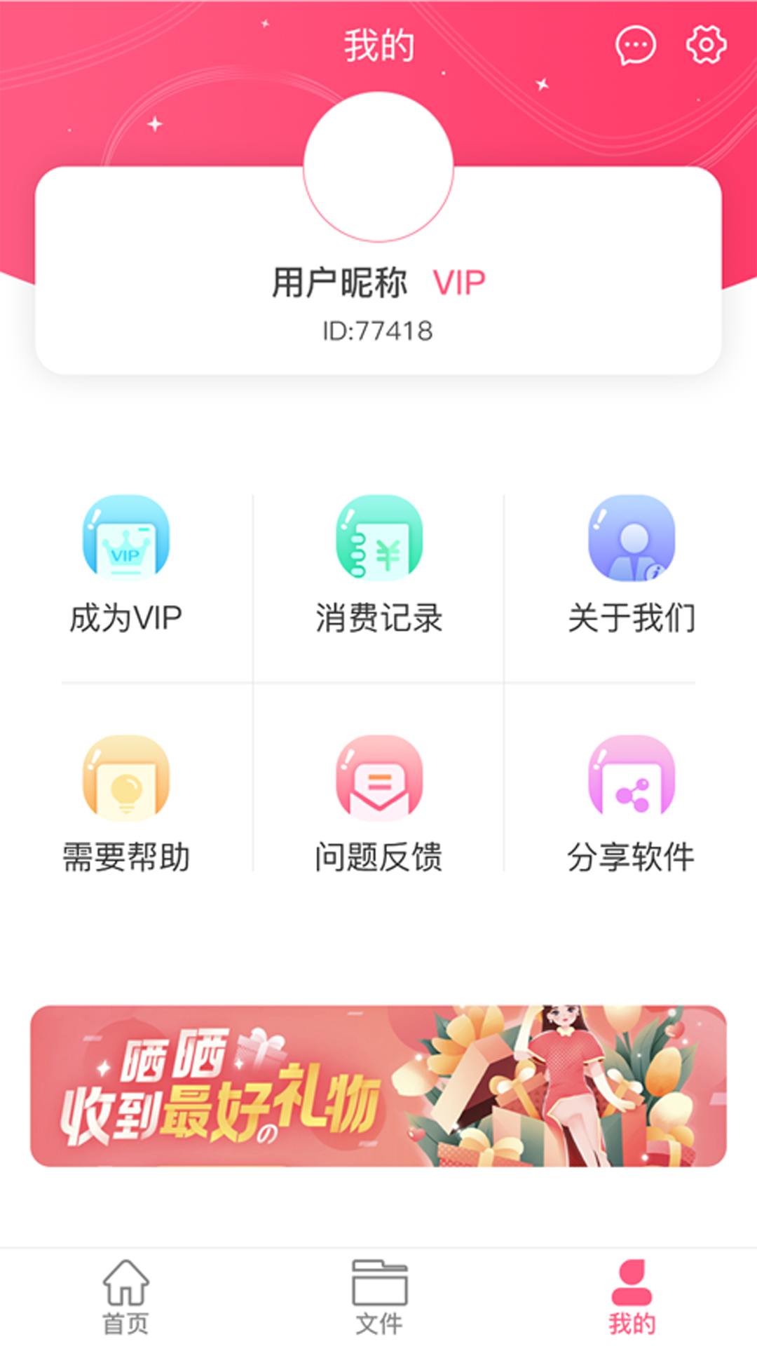 语音即时转文字app图1