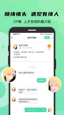 Mood情绪社交APP图2