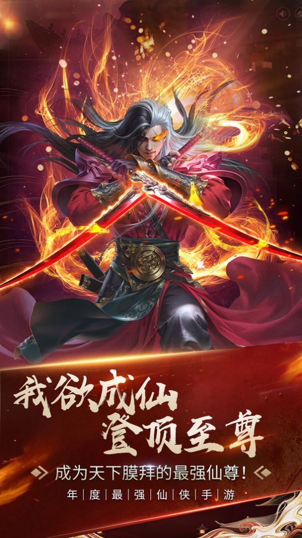 剑破魔武手游官网版图3