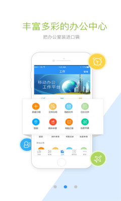 首钢通app新版图片1