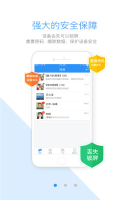 首钢通app图1