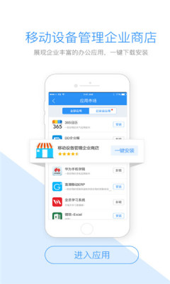 首钢通app图3