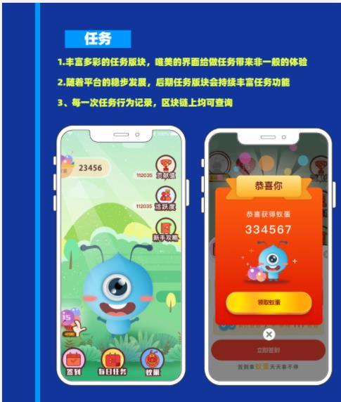 蚁推app官网版图3