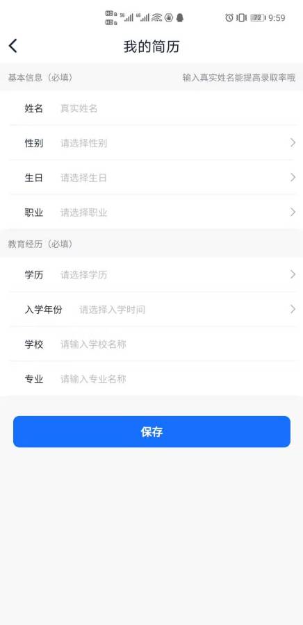 暑假兼职靠谱APP最新官网版图2