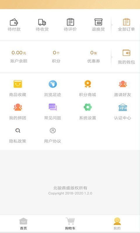 北骏鼎盛BJ APP手机版图1