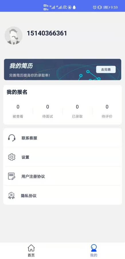 暑假兼职靠谱APP图片1