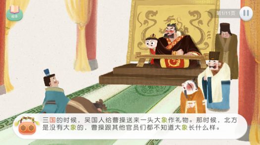 洪恩语文课APP图1