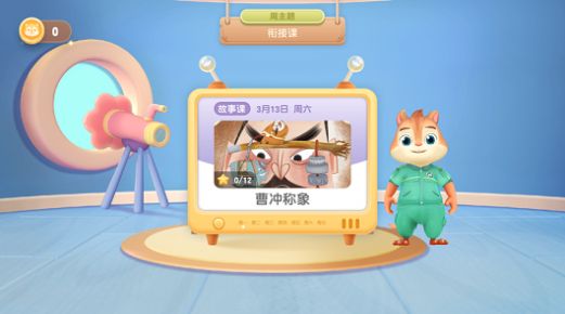 洪恩语文课APP图3