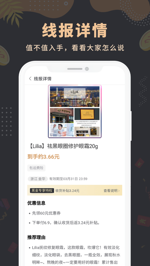 线报鸟APP最新版图2