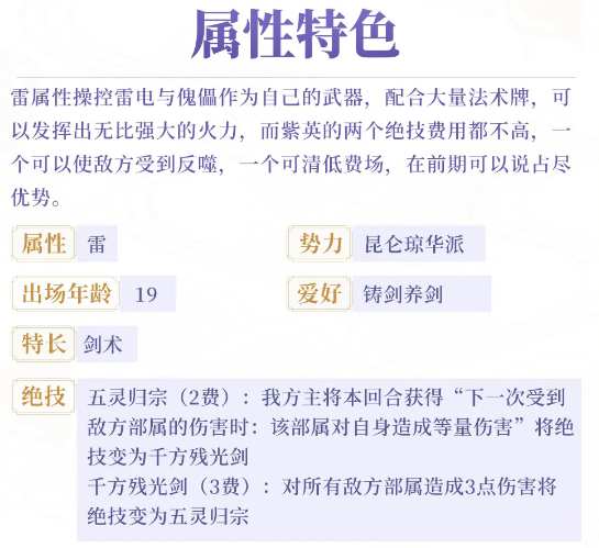 仙剑奇侠传九野慕容紫英什么时候出？慕容紫英技能介绍图片1