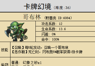 不思议迷宫卡牌幻境怎么玩？卡牌幻境通关攻略大全图片1