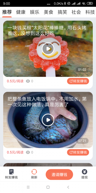麻雀快讯app图2