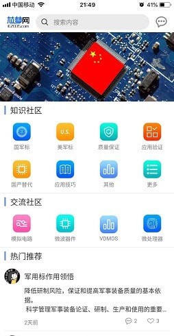 芯梦网app手机版图3