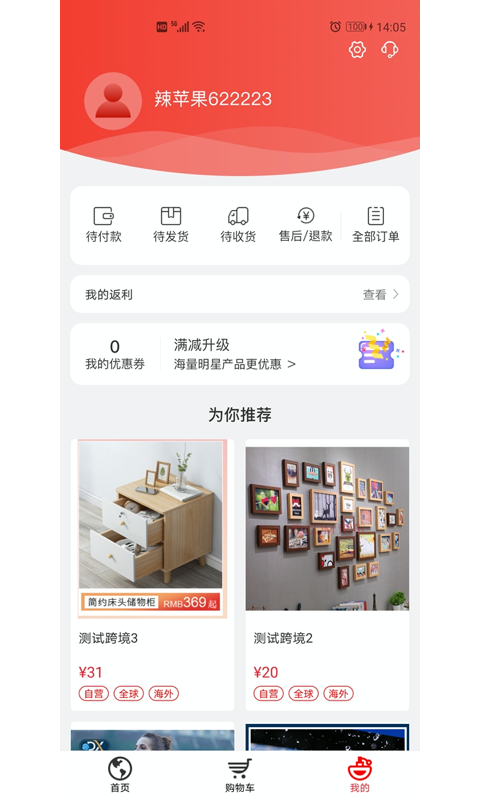 辣苹果国际app官网版图1