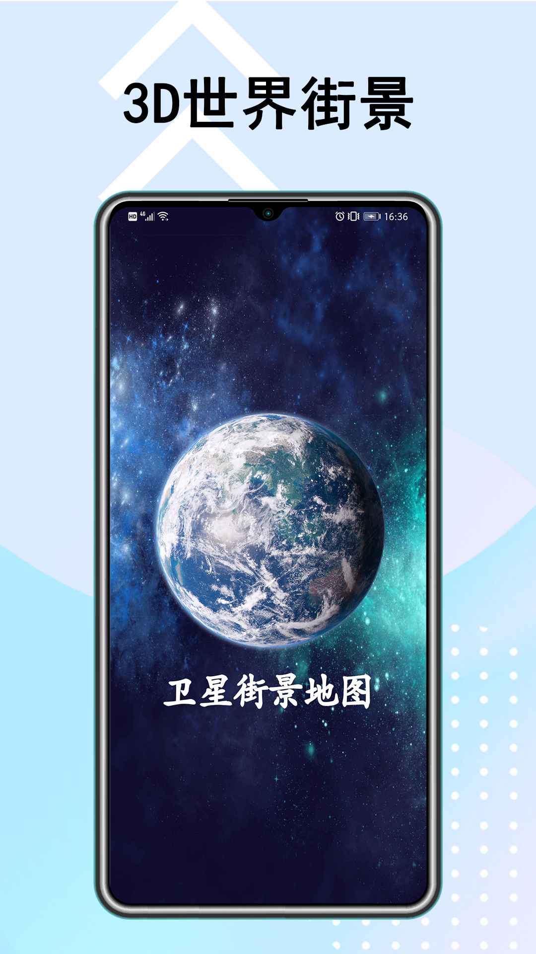 谷歌卫星街景地图高清晰app2021最新版图3