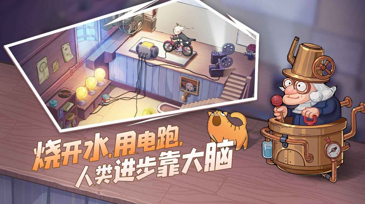 巴甫洛夫很忙游戏图3