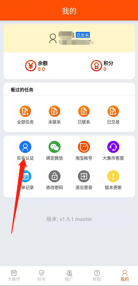 大集市app图3