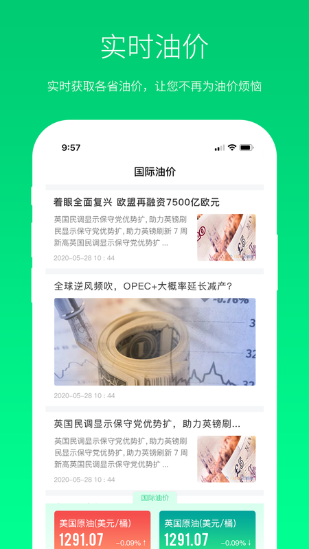 联贵原油金属app官方版图1