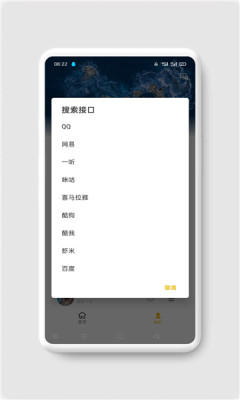 ah音乐软件图2