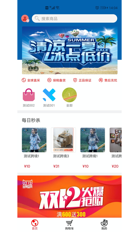 辣苹果国际app官网版图2