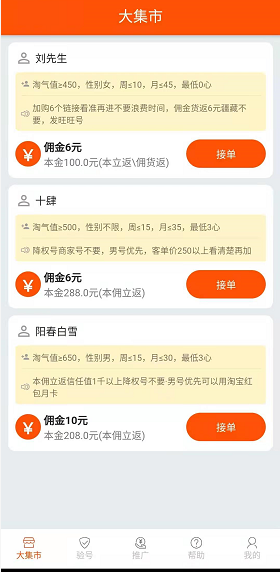 大集市app图片1