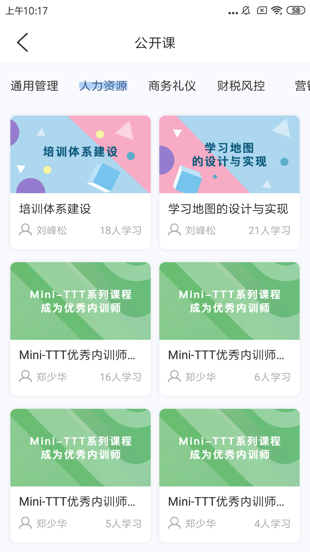 经营突破app官方版图2