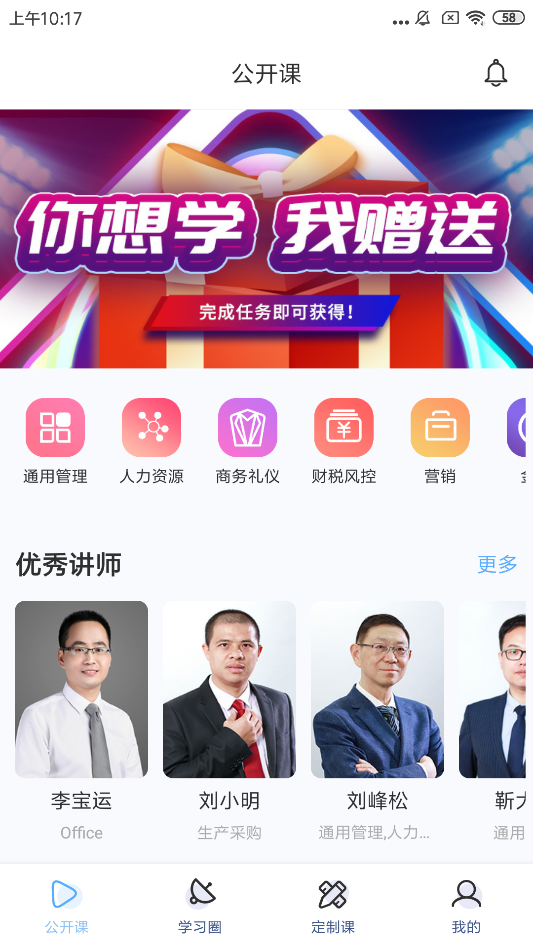 经营突破app图片1