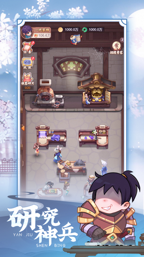七侠镇杂货铺游戏图2