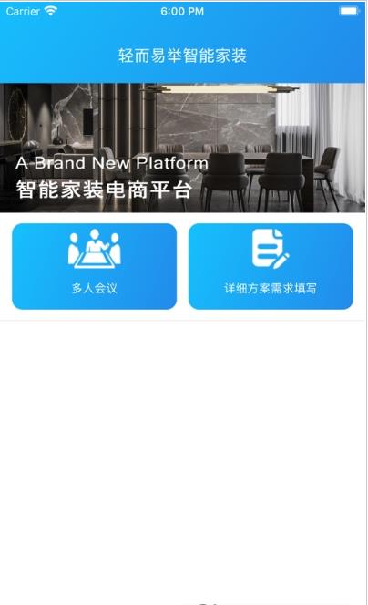 轻而易举助手app官方版图3